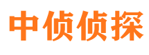 东昌侦探公司